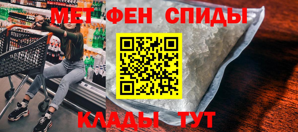 Минусинск  АМФЕТАМИН Premium  Амфетамин  Вход с VPN 