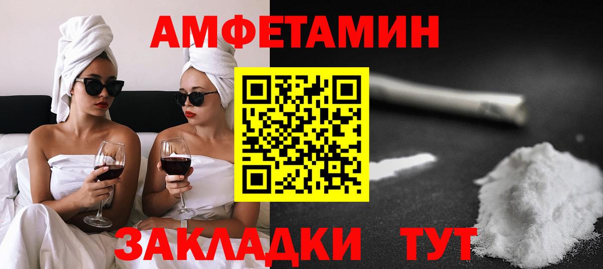 АМФЕТАМИН VHQ Минусинск