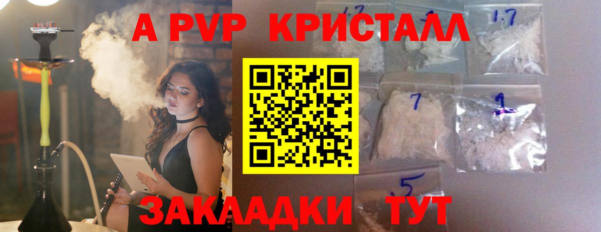 A PVP Соль  Вход с VPN  Минусинск  A PVP  А ПВП VHQ  Alpha-PVP СК 