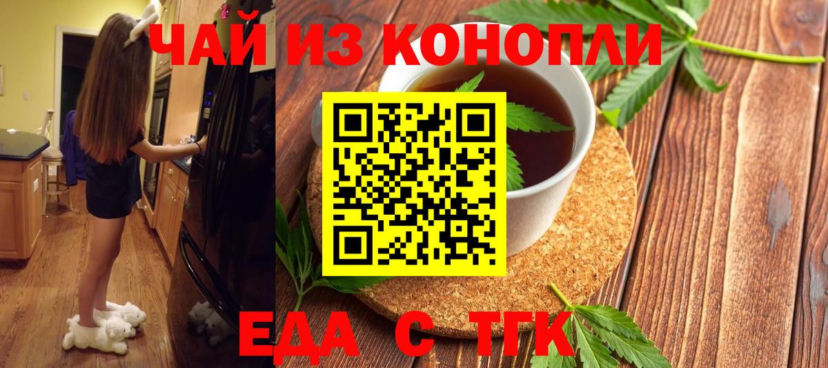Cannafood конопля  Вход с VPN  Минусинск 