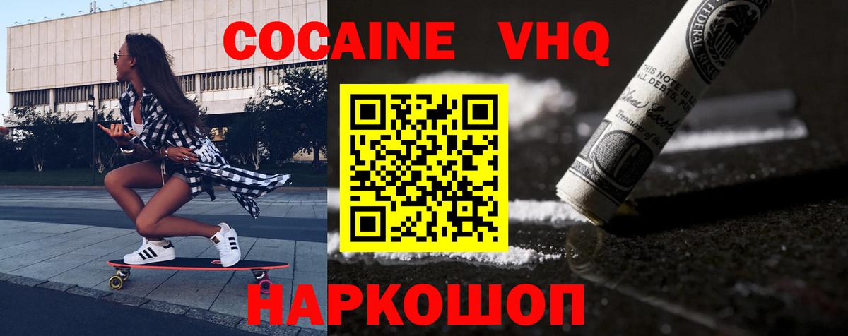 COCAIN FishScale  КОКАИН Columbia  Минусинск  Вход с VPN 