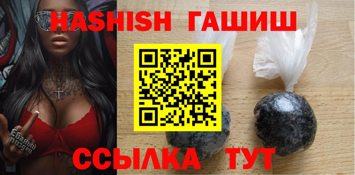 где продают   Вход с VPN  ГАШИШ  ГАШ гарик  Минусинск  ГАШ гарик 