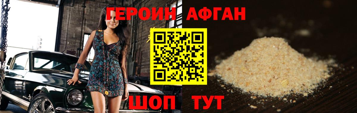 Минусинск  Героин гречка  Героин  Вход с VPN 