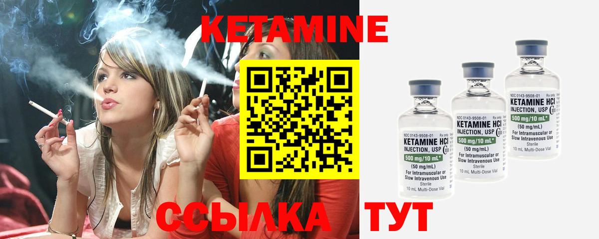 Кетамин ketamine Минусинск