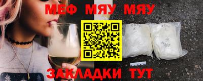 мяу мяу мука Дубна