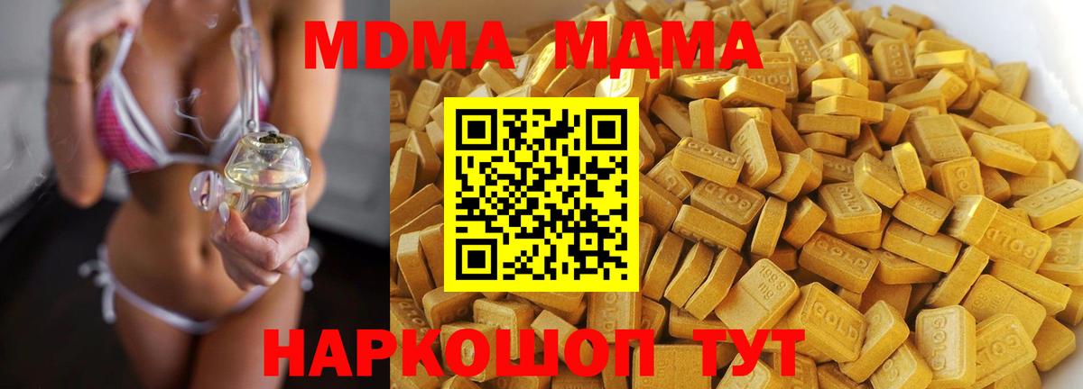 Минусинск  МДМА crystal  Вход с VPN 