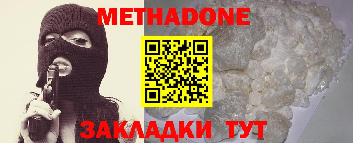 МЕТАДОН белоснежный  Вход с VPN  Минусинск  маркетплейс официальный сайт  МЕТАДОН methadone 