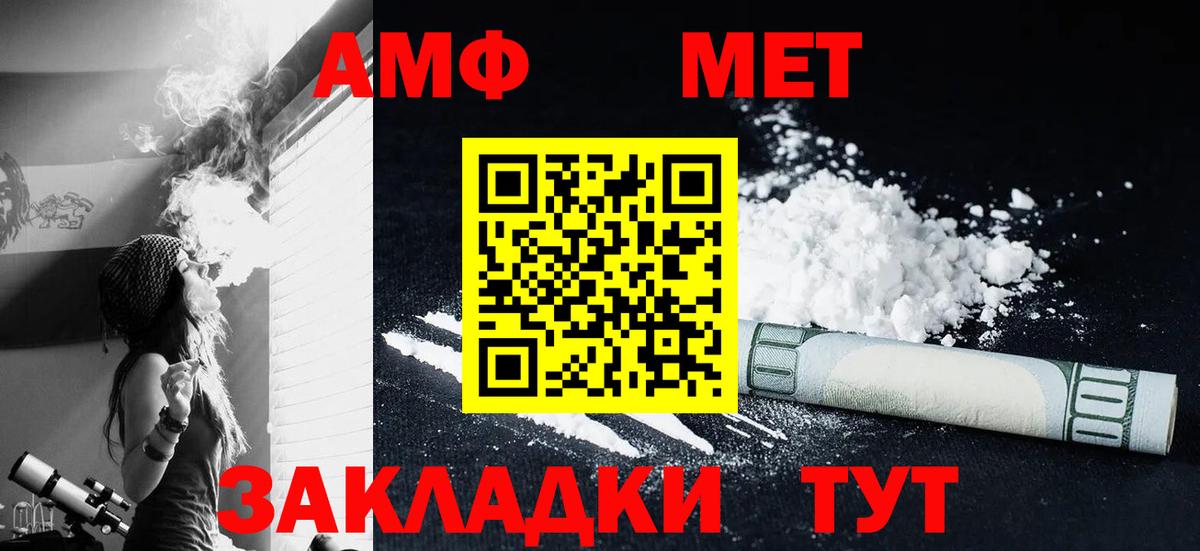 Минусинск  Метамфетамин Декстрометамфетамин 99.9%  Вход с VPN 