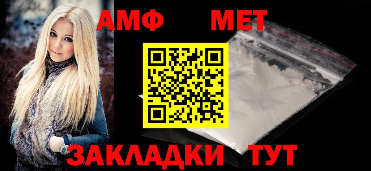 МЕТАМФЕТАМИН кристалл Минусинск
