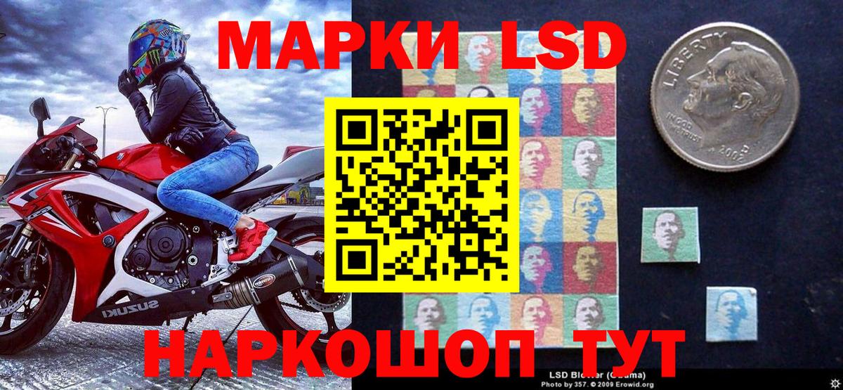 Минусинск  Наркотические марки 1500мкг  Наркотические марки 1500мкг  Вход с VPN 