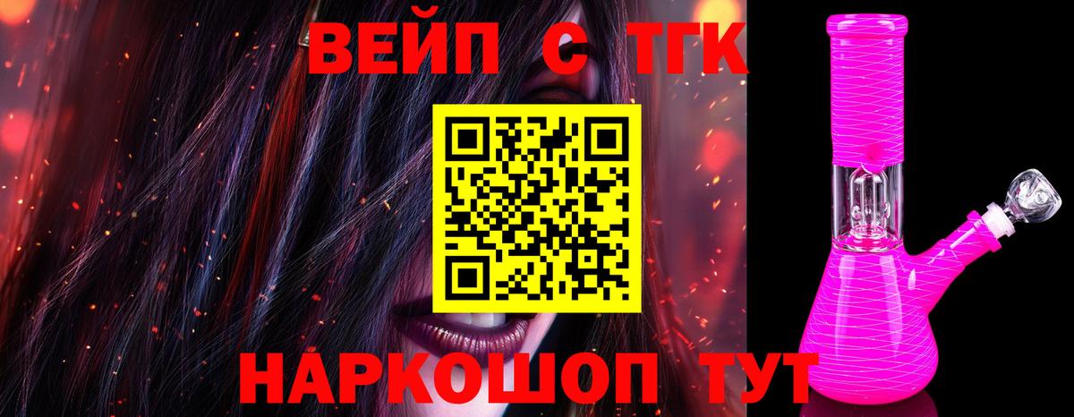 Дистиллят ТГК вейп Минусинск